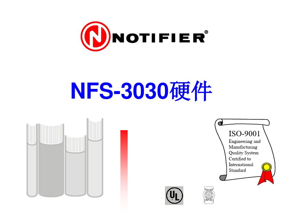 诺蒂菲尔火灾报警nfs-3030设计手册
