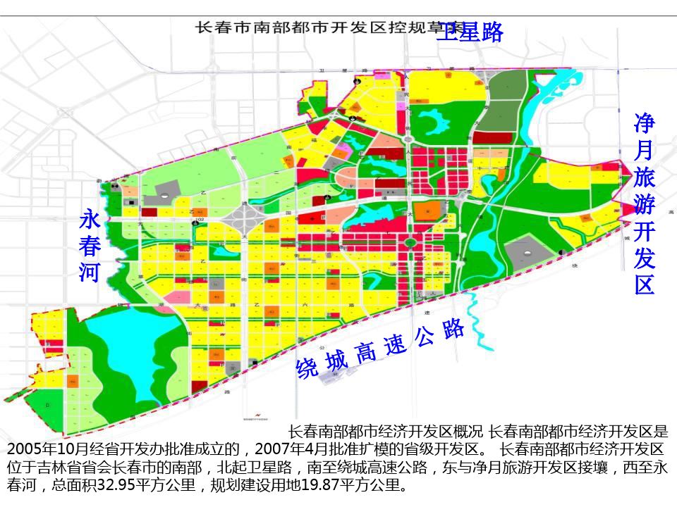 长春南部新城规划介绍资料