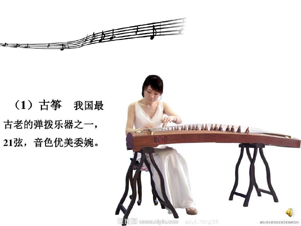 中国民族管弦乐队的构成及主要乐器简介30页PPT