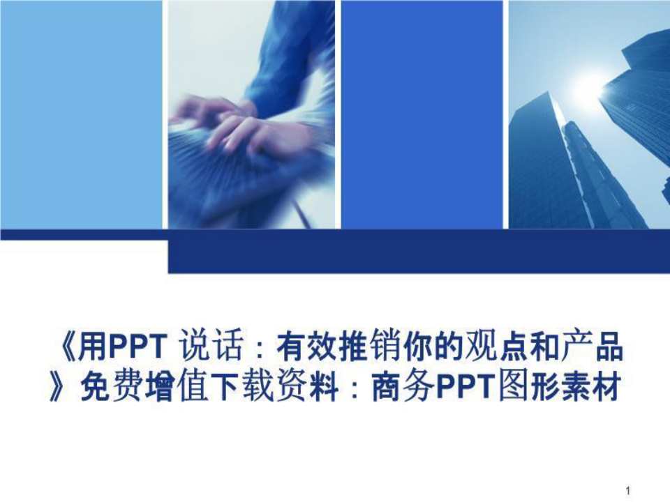 PPT工具图库(中性风格)-精