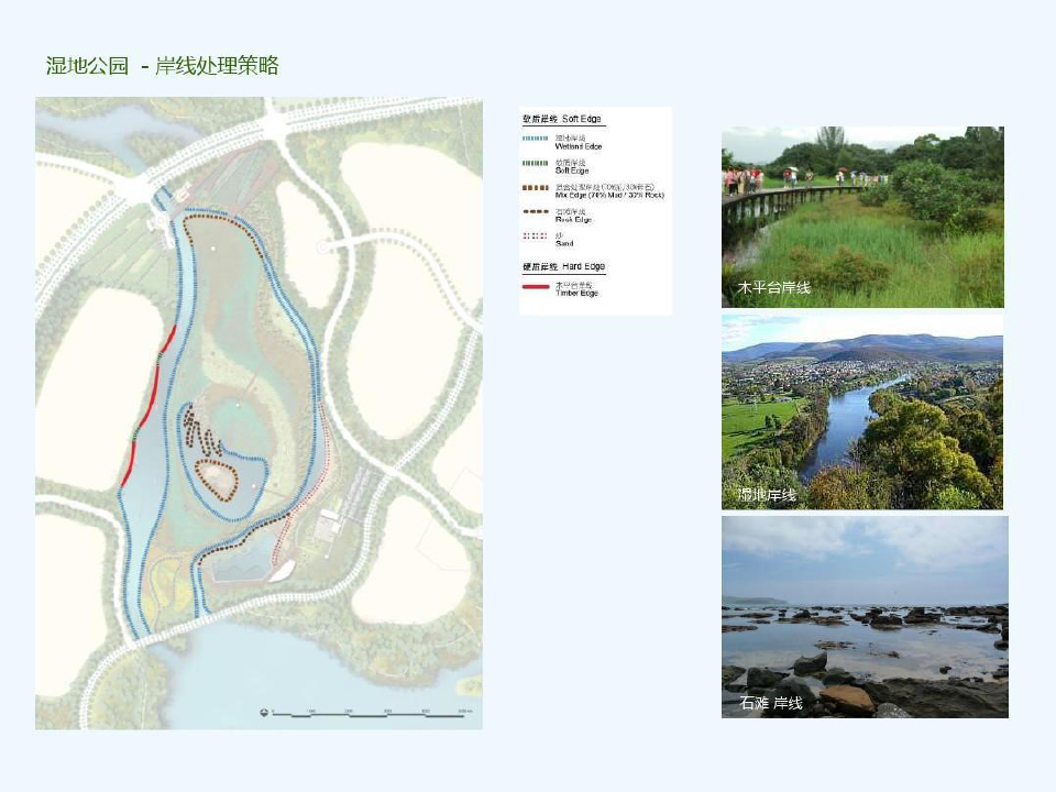 湿地公园规划设计方案文本共64页文档