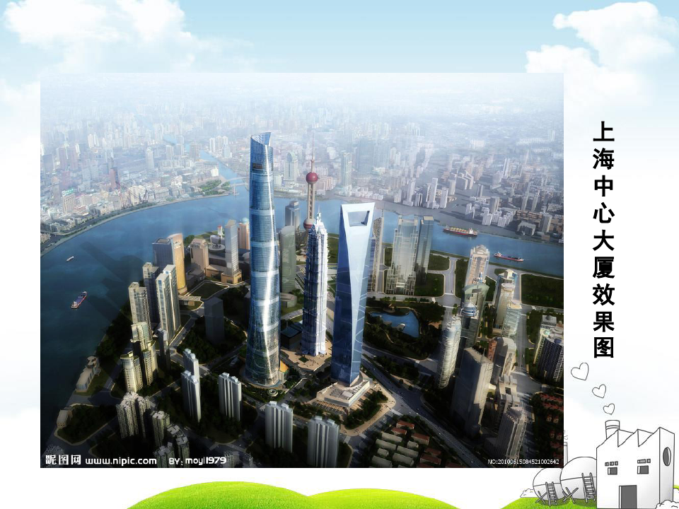 高层建筑实例__上海中心大厦分析