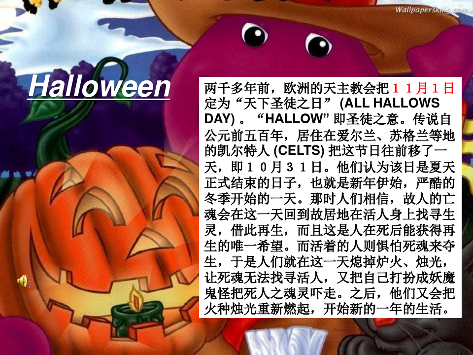 《Today is Halloween》ppt教材课件