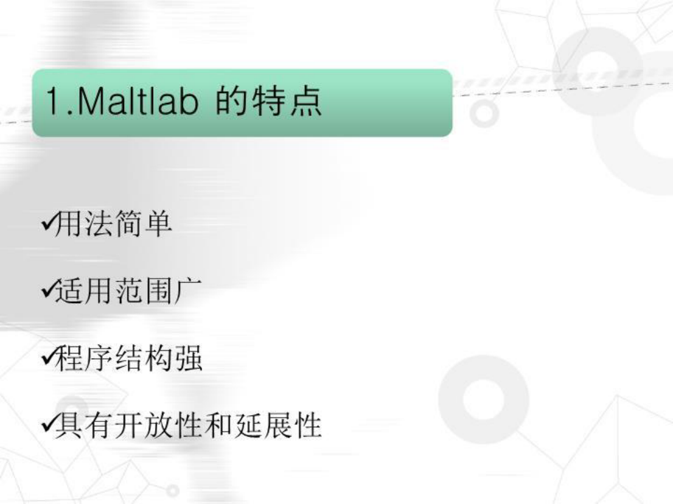 Matlab与计算机仿真