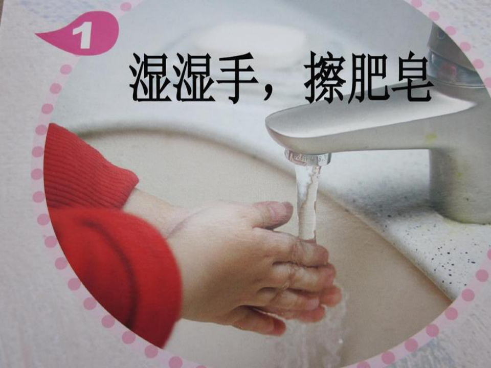 幼儿园课件—洗手歌