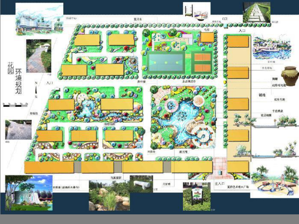 案例：某小区园林景观规划设计方案