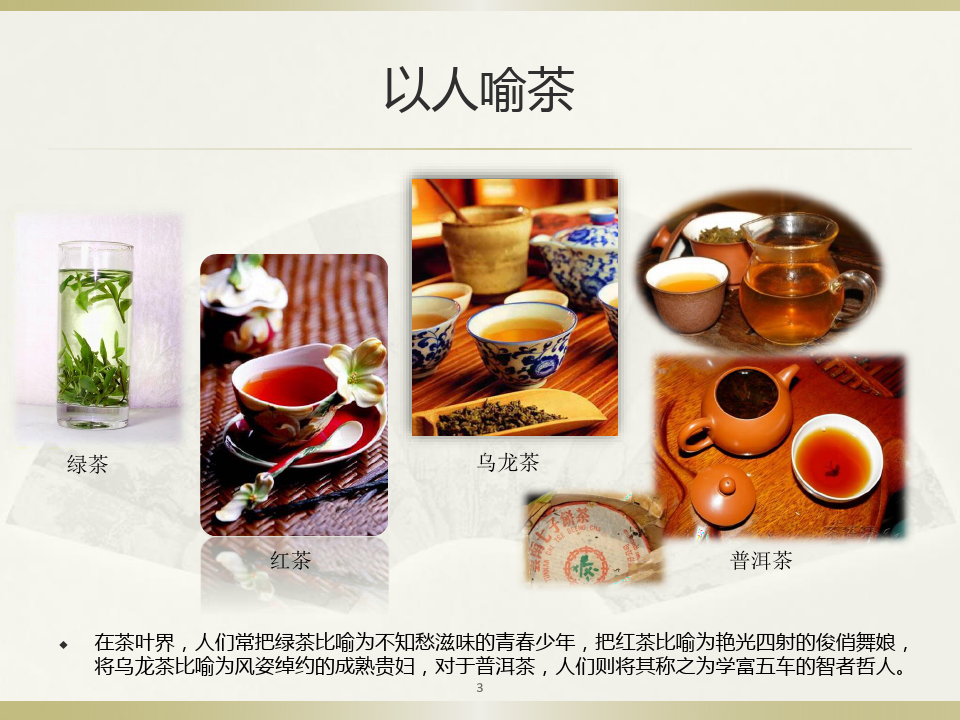 陈年普洱茶——时光的沉淀