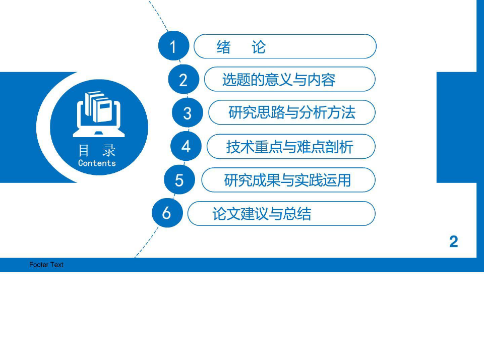 上海交通大学级毕业设计(论文)范文优秀素材