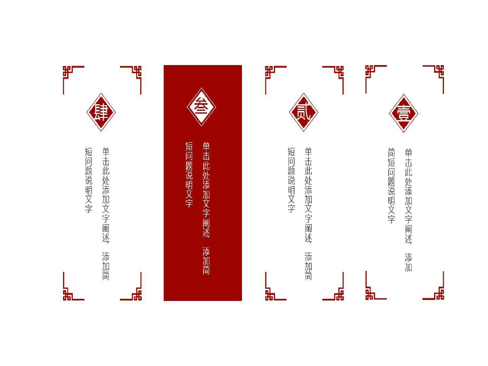 红色中国风故宫旅游画册PPT模板共22页