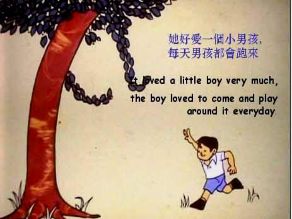 男孩和苹果树的故事