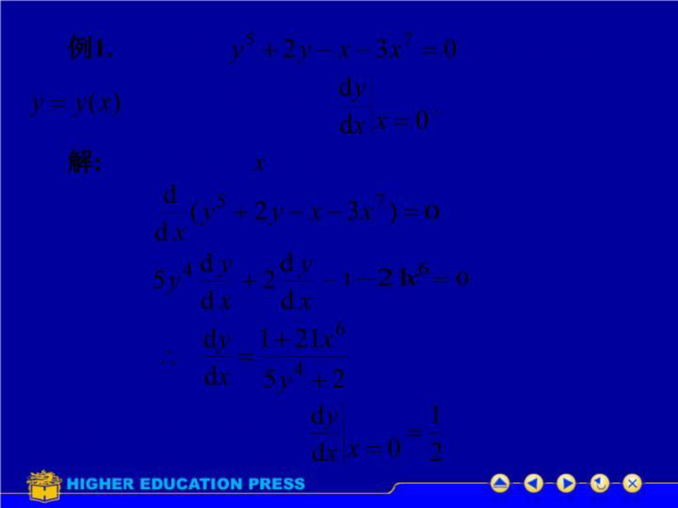 高等数学同济版第六版上册D24隐函数求导