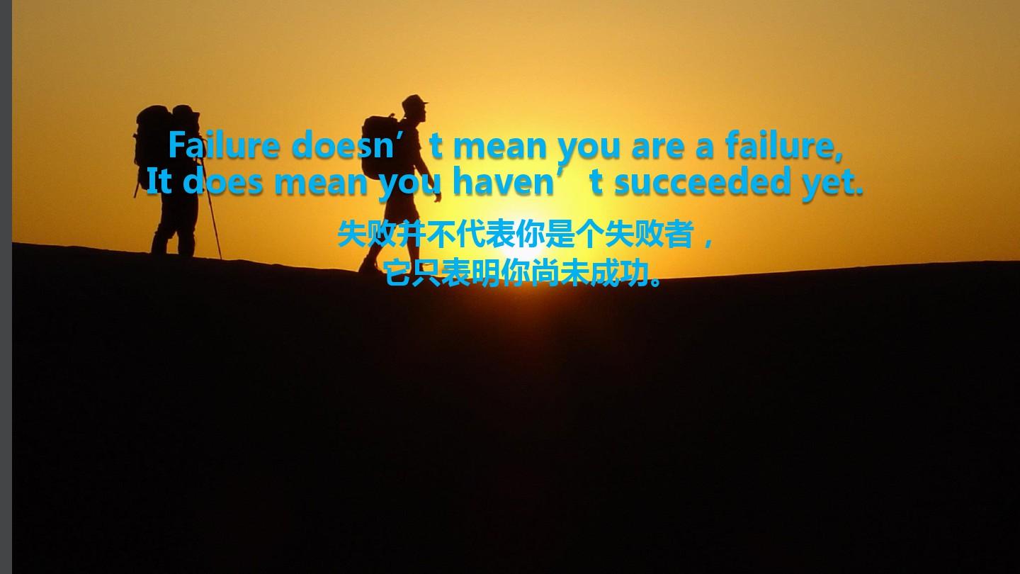 THE SIGNIFICANCE OF FAILURE 失败的意义  英文赏析