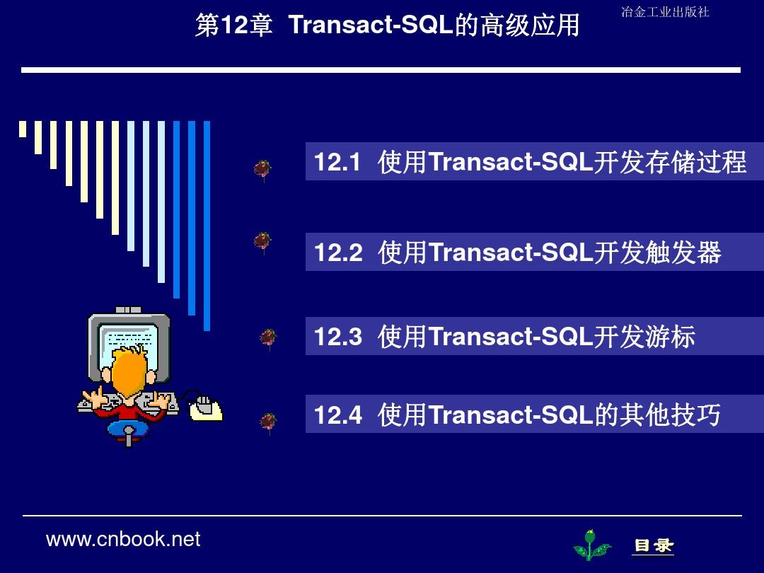 SQLServer安全管理
