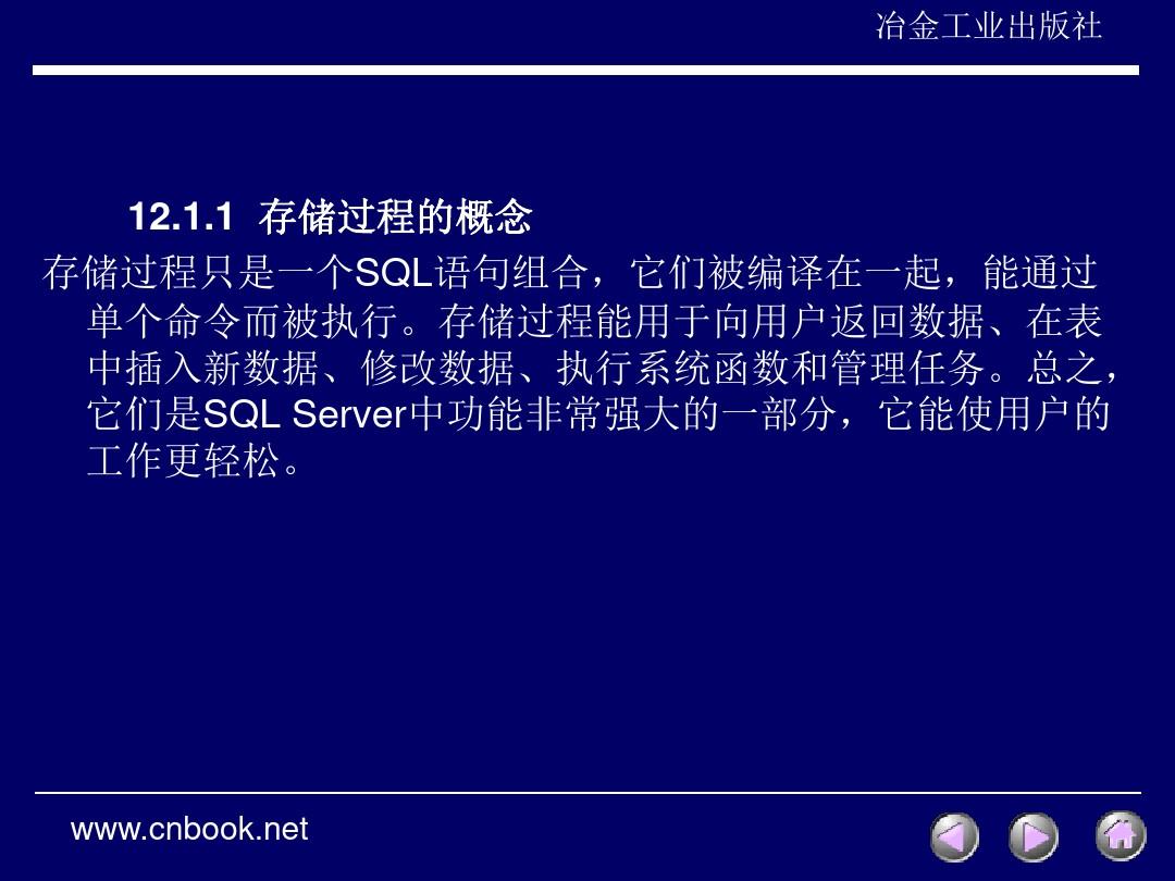 SQLServer安全管理