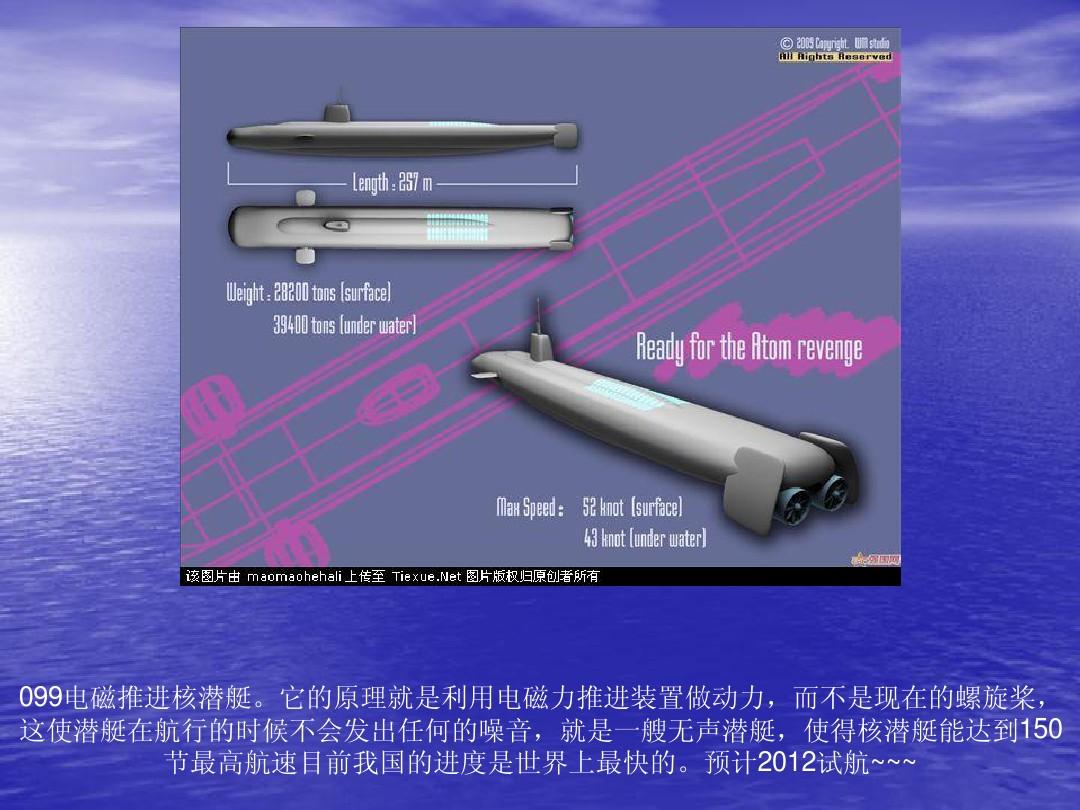 中国099核潜艇