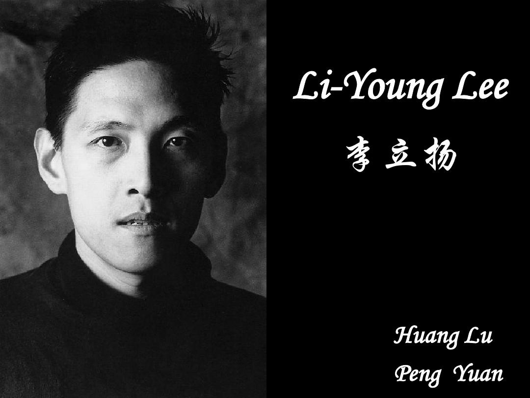 li-young lee李立扬