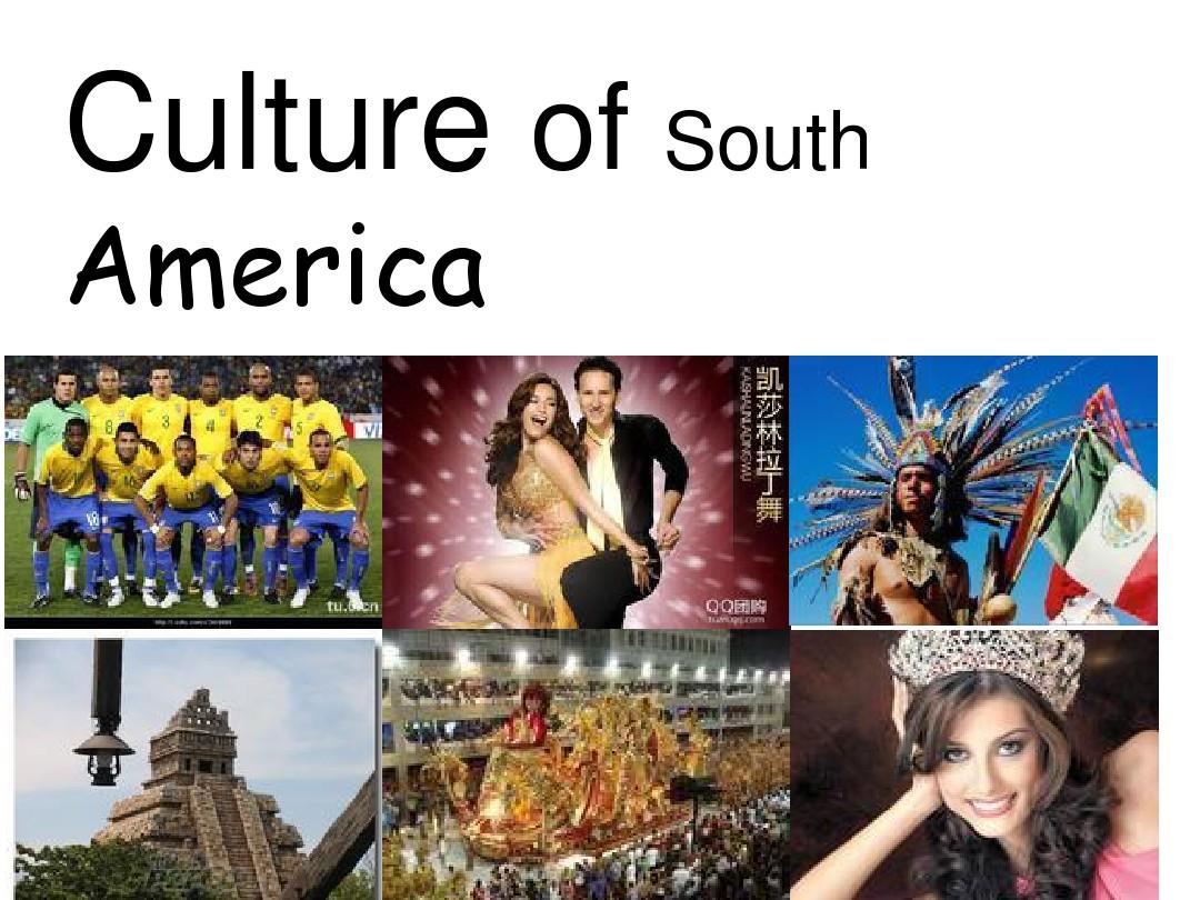 南美洲文化