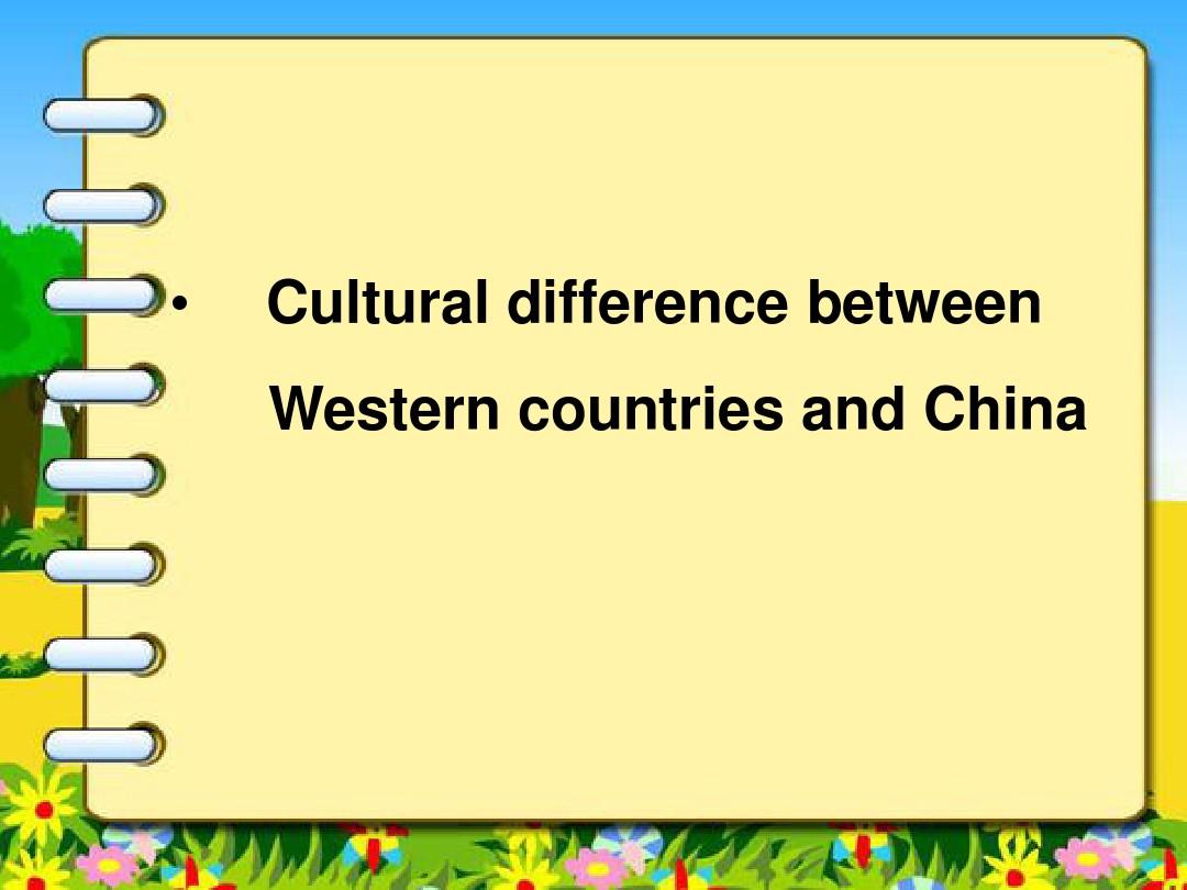 不同国家的文化差异