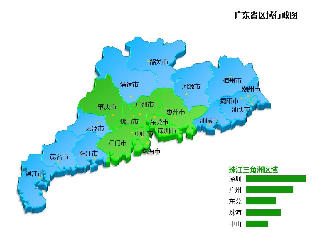 广东省3D区域行政图
