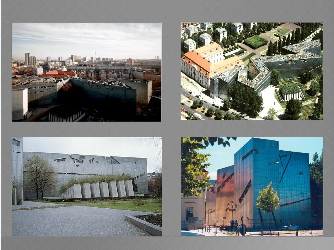 柏林犹太博物馆建筑分析