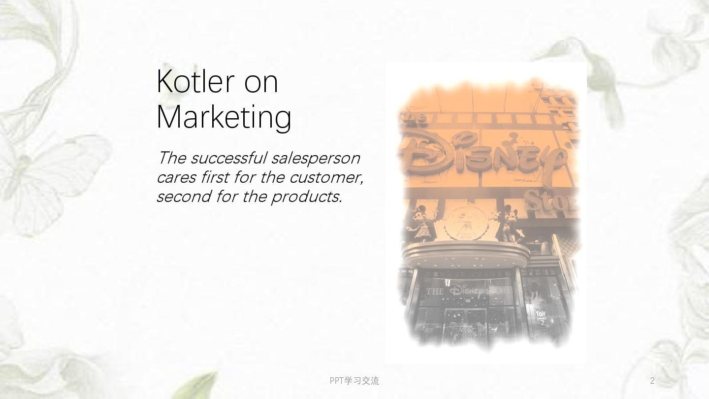 科特勒市场营销学课件