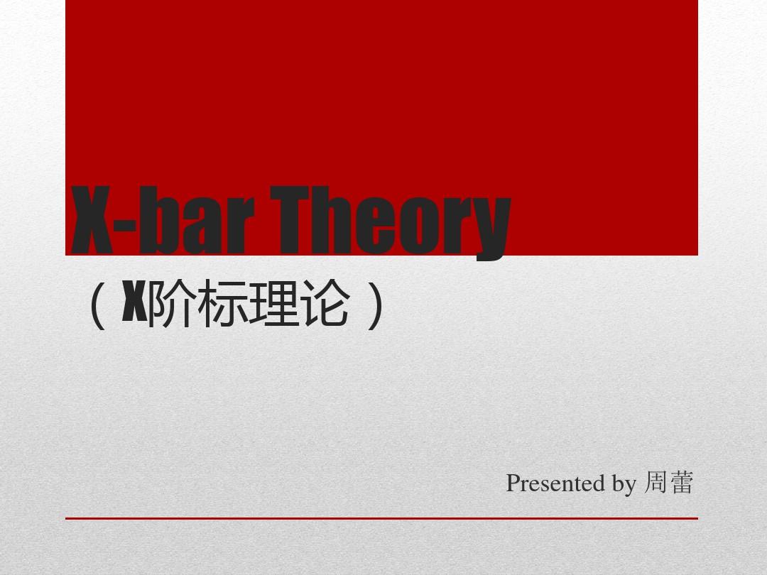 X-bar Theory