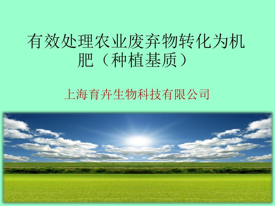 2015青浦区科技发展基金农业项目