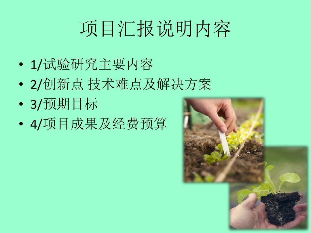 2015青浦区科技发展基金农业项目