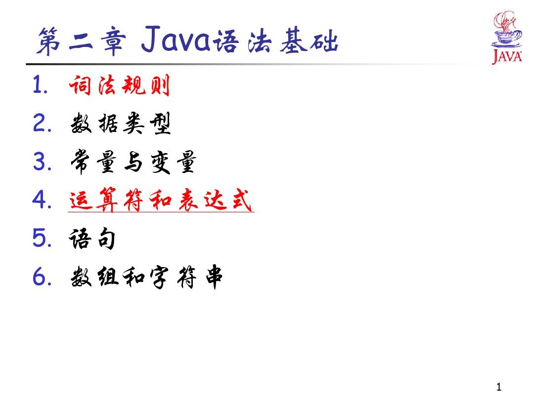 Java语法大全史上最全语法