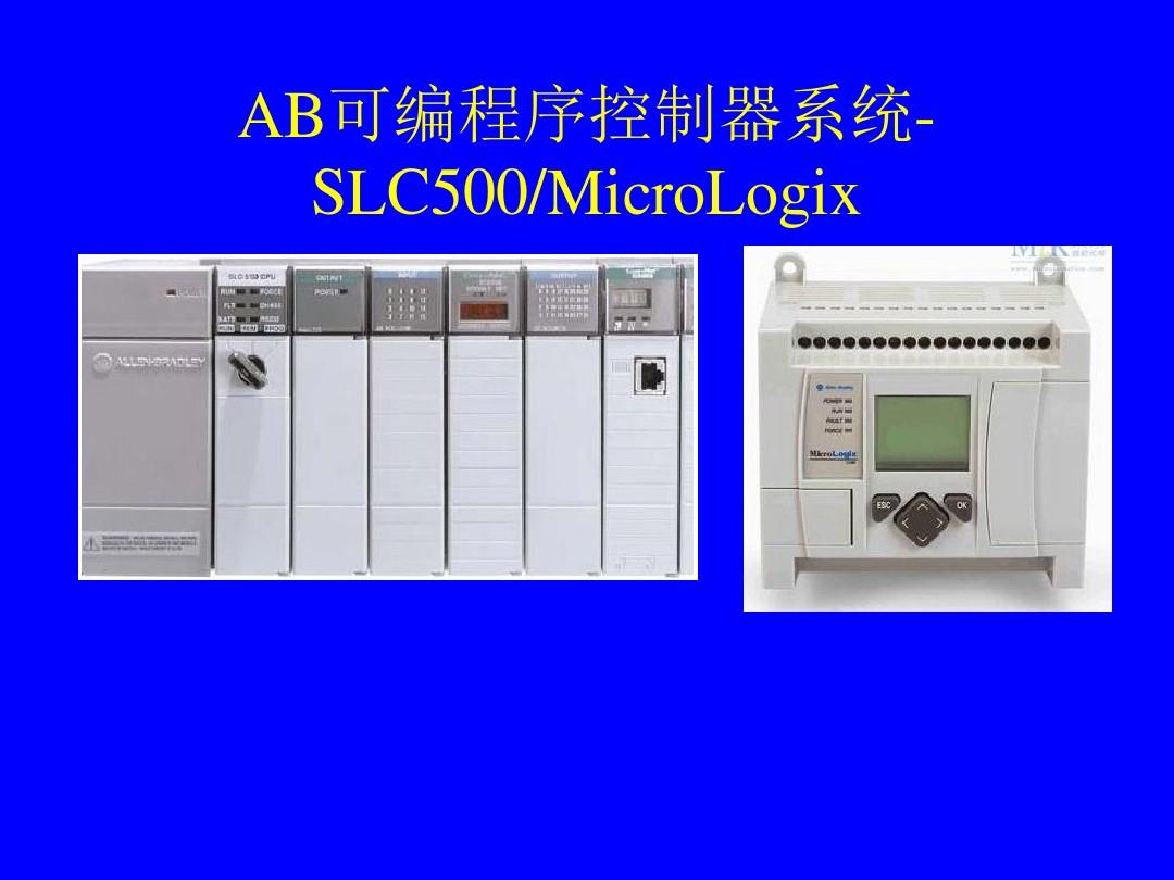 AB,PLC-slc500编程指令基础入门,,