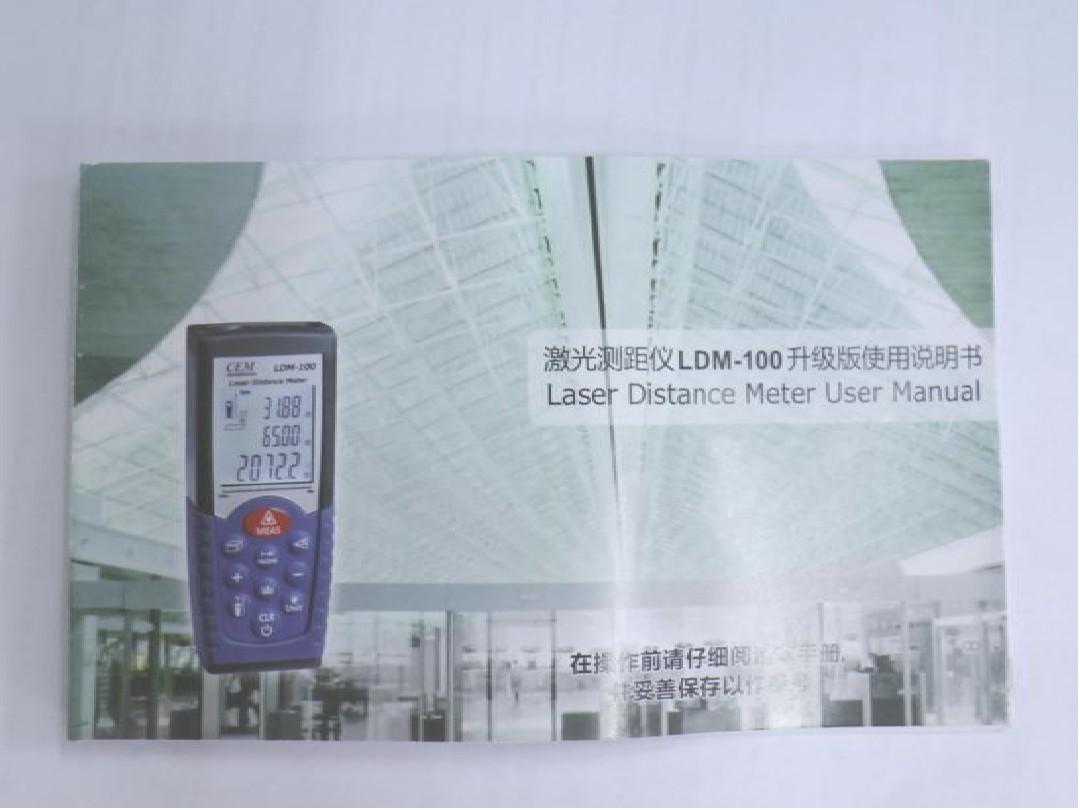 激光测距仪LDM-100升级版使用说明书
