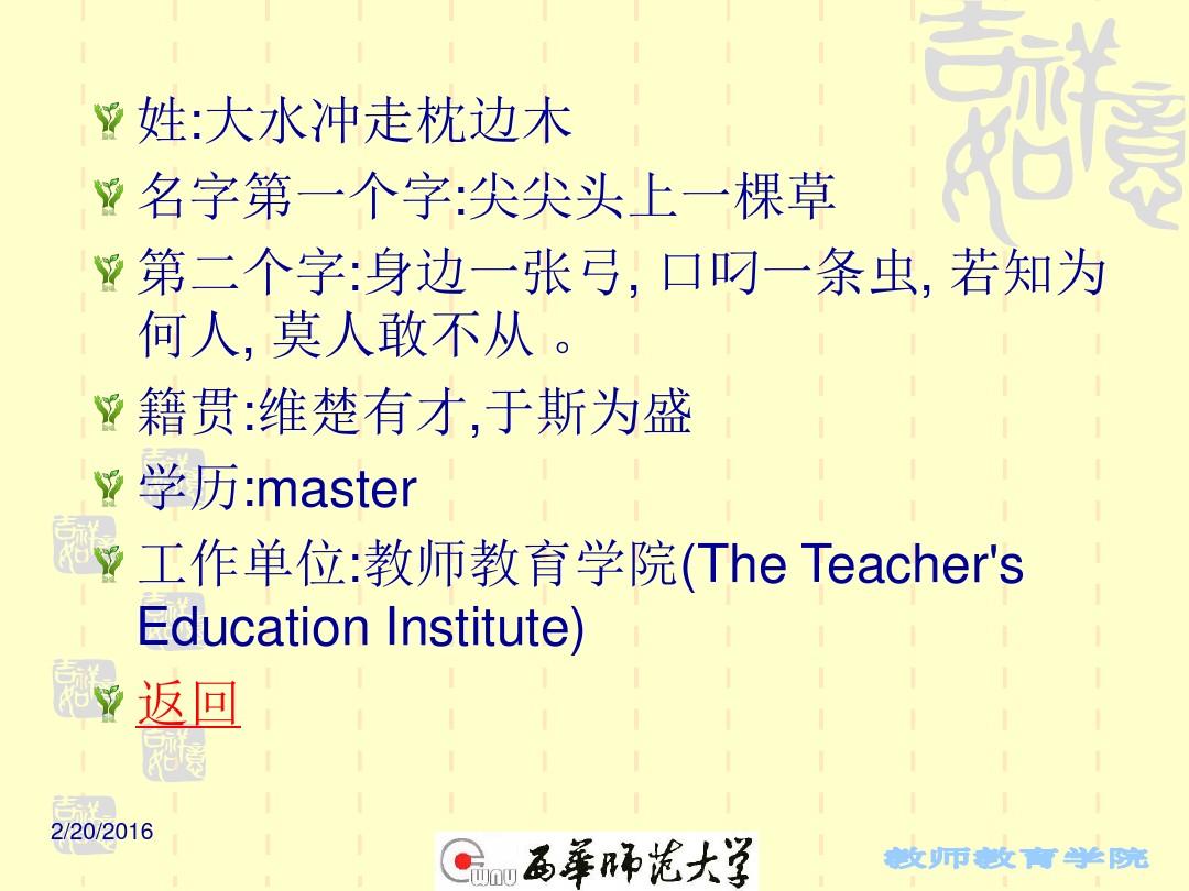 公共教育学(2015下)