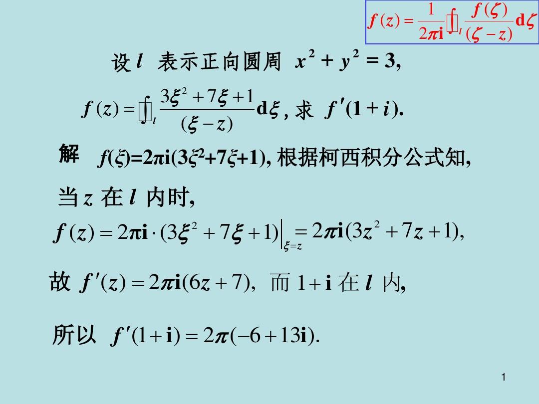 北京大学数学物理方法经典课件第三章——幂级数展开
