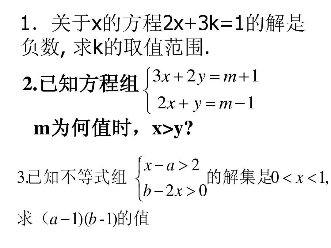 数学：山东省滨州市邹平实验中学《10.2直方图》课件(七年级)