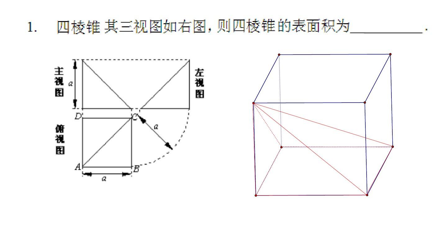 长方体定位法读三视图