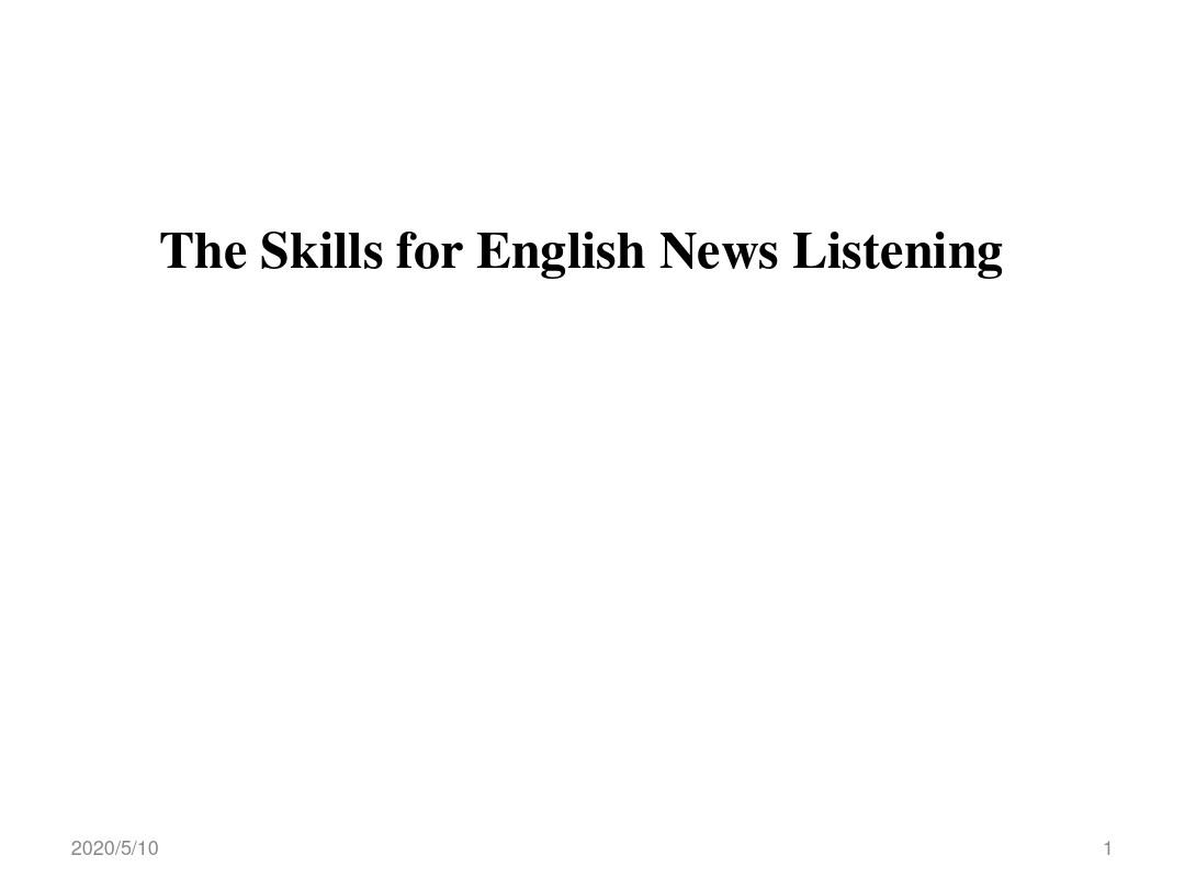 英语新闻听力技巧(课堂PPT)