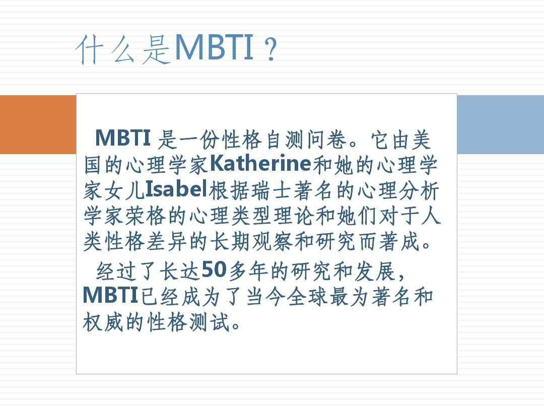 MBTI职业性格测试(28题版)