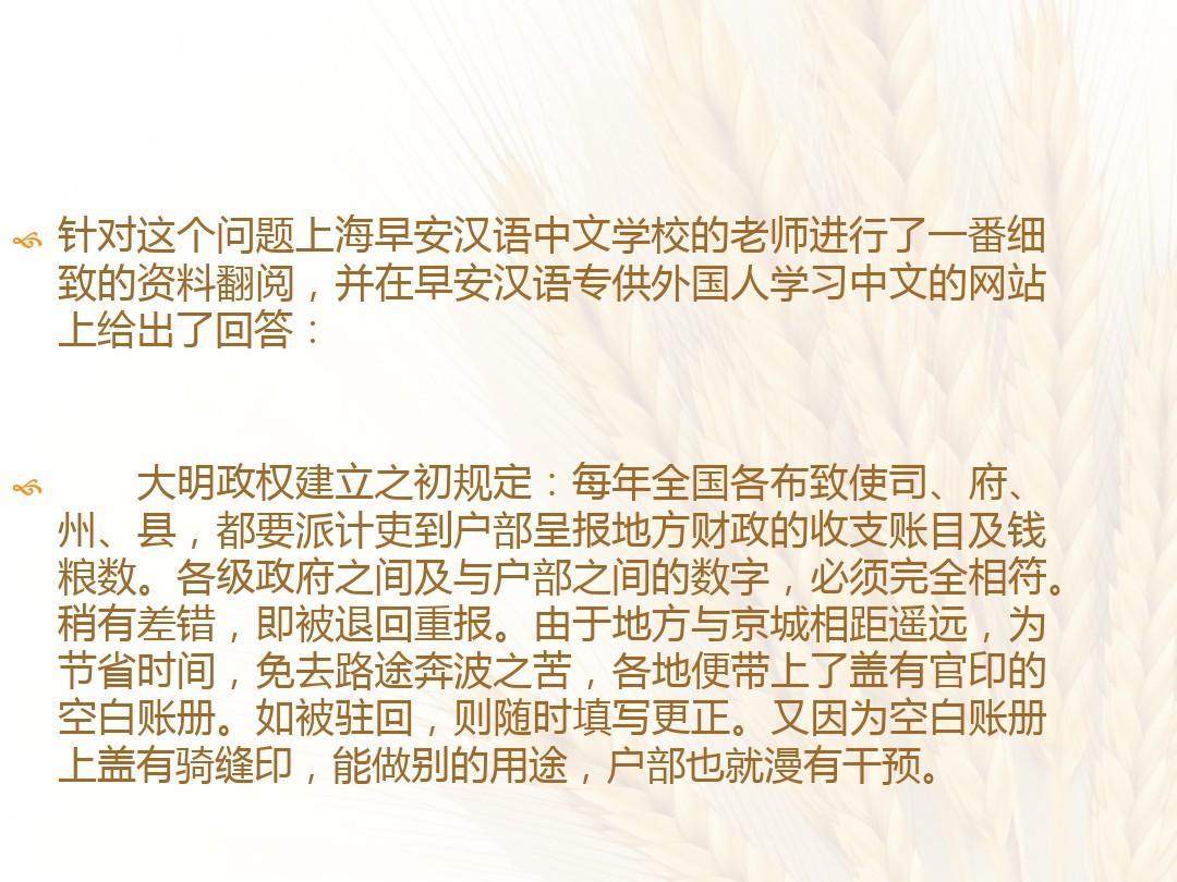 外国人学中文的网站,大写数字的由来