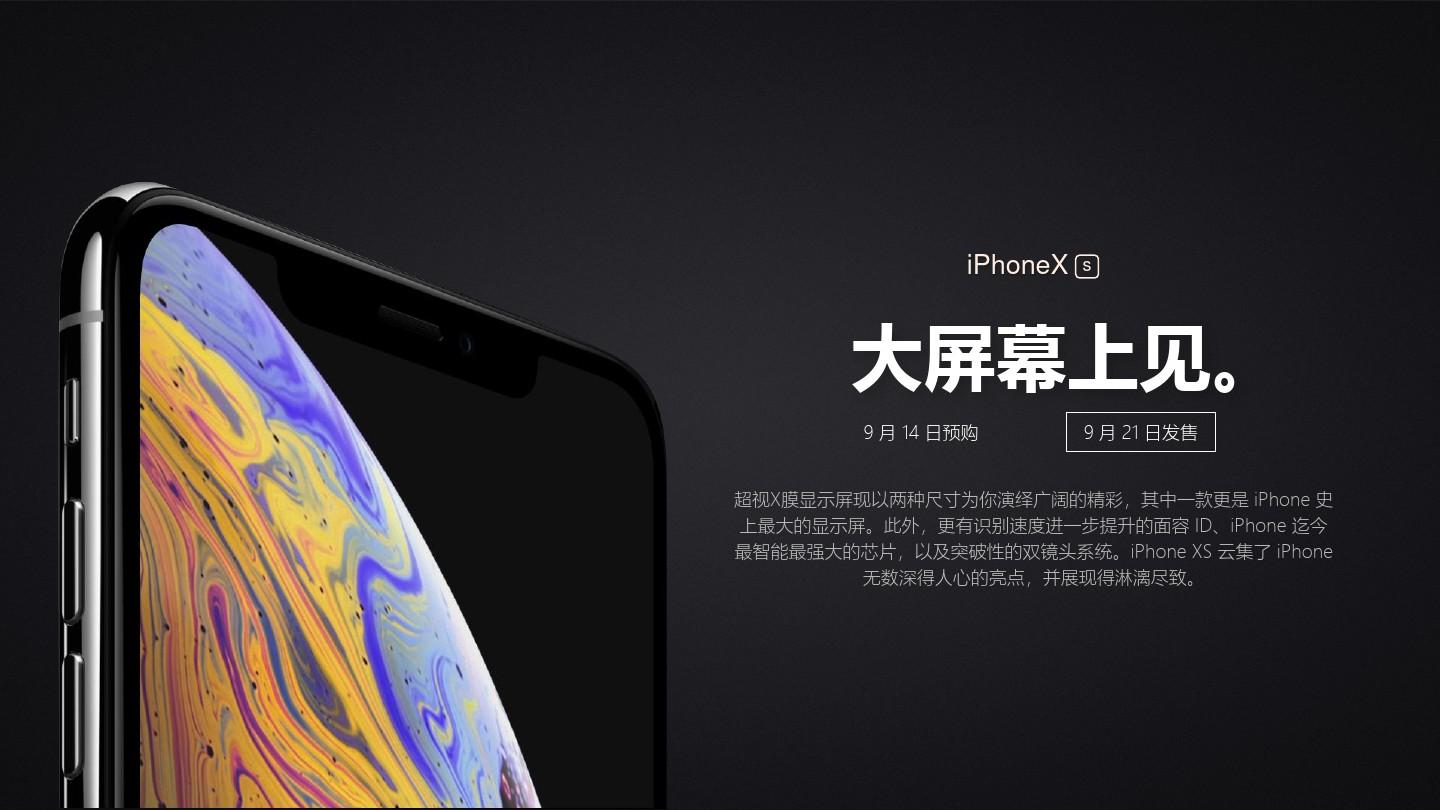 PPT模板：苹果iphonexs新品发布会商务科技简约发布会