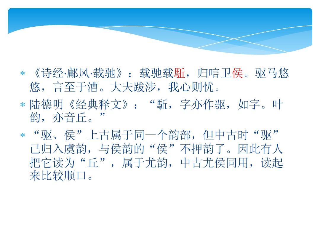 汉语语音史6上古韵母系统