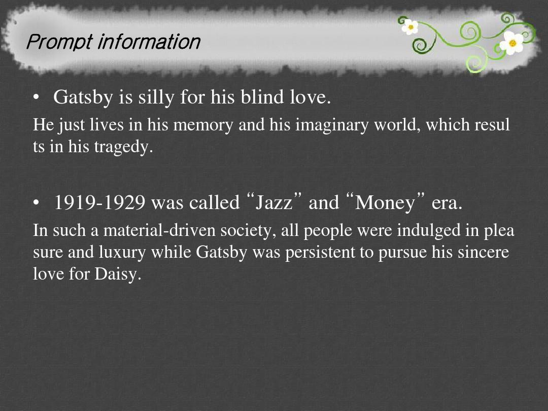 伟大的盖茨比解析 The Great Gatsby