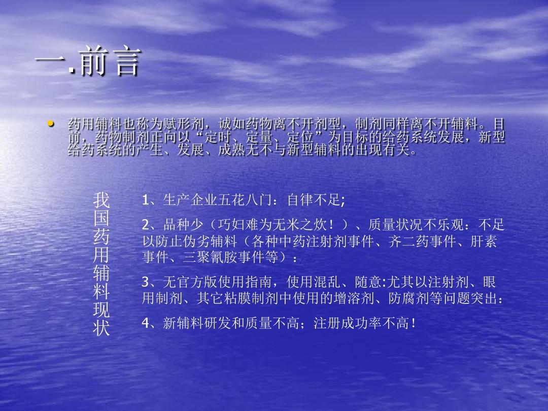 《中国药典》2010年版药用辅料概述(上)涂家生