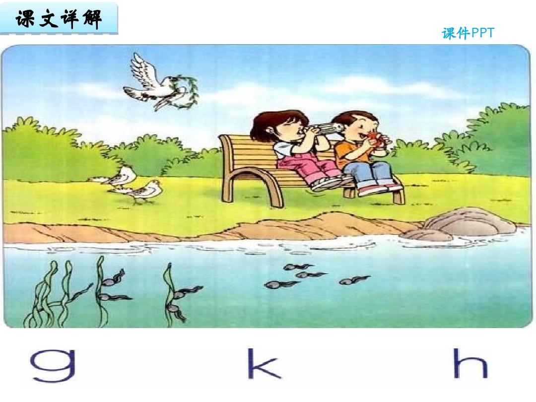 汉语拼音5 g k h
