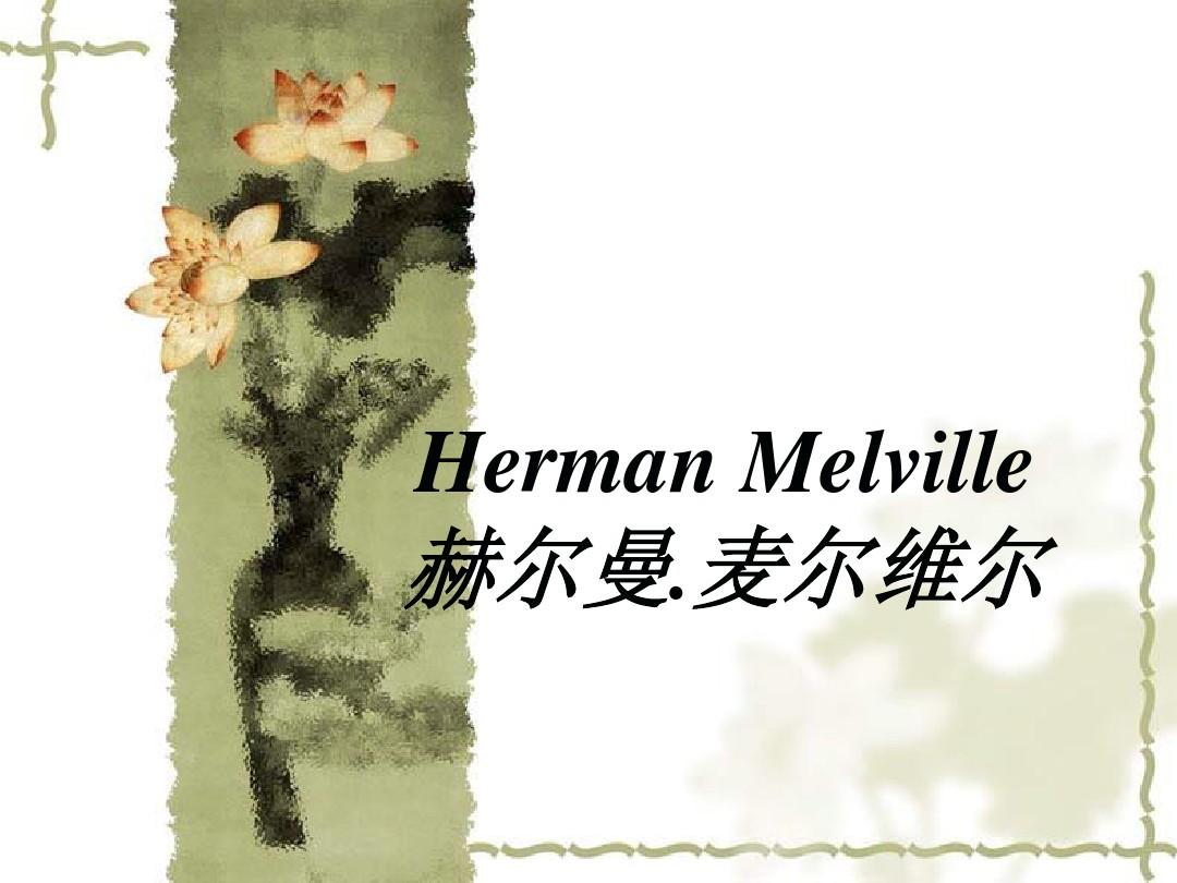 美国文学Herman Melville