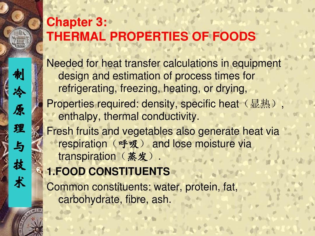 第3章 制冷工程(食品的热力学特性)