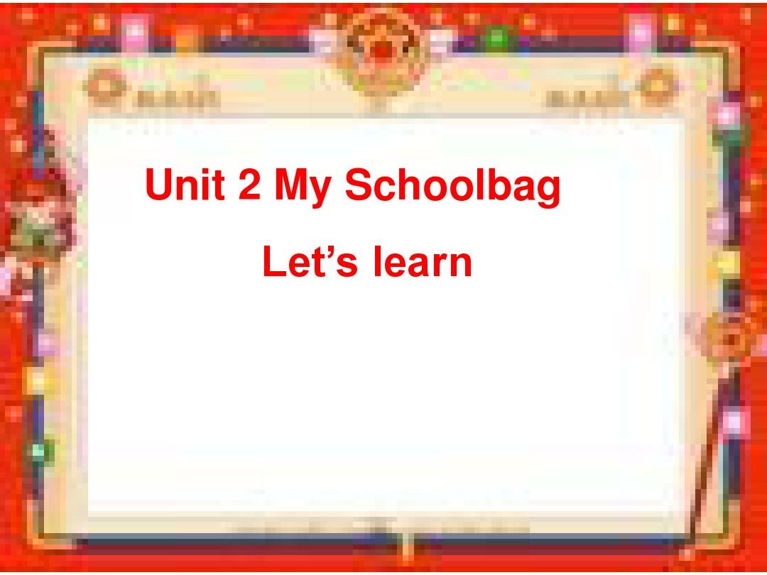 新版pep四年级上英语Unit2 My Schoolbag Let’s learn课件