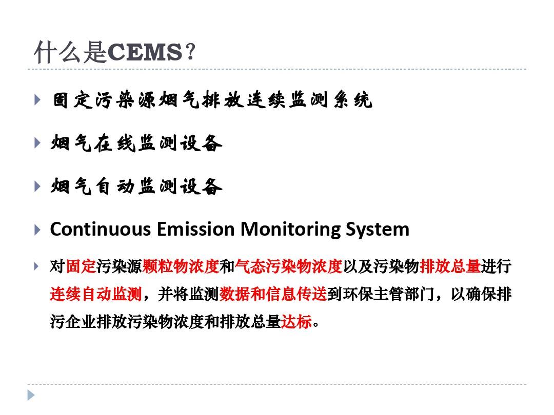 2020年烟气排放连续监测系统运行管理现场核查参照模板