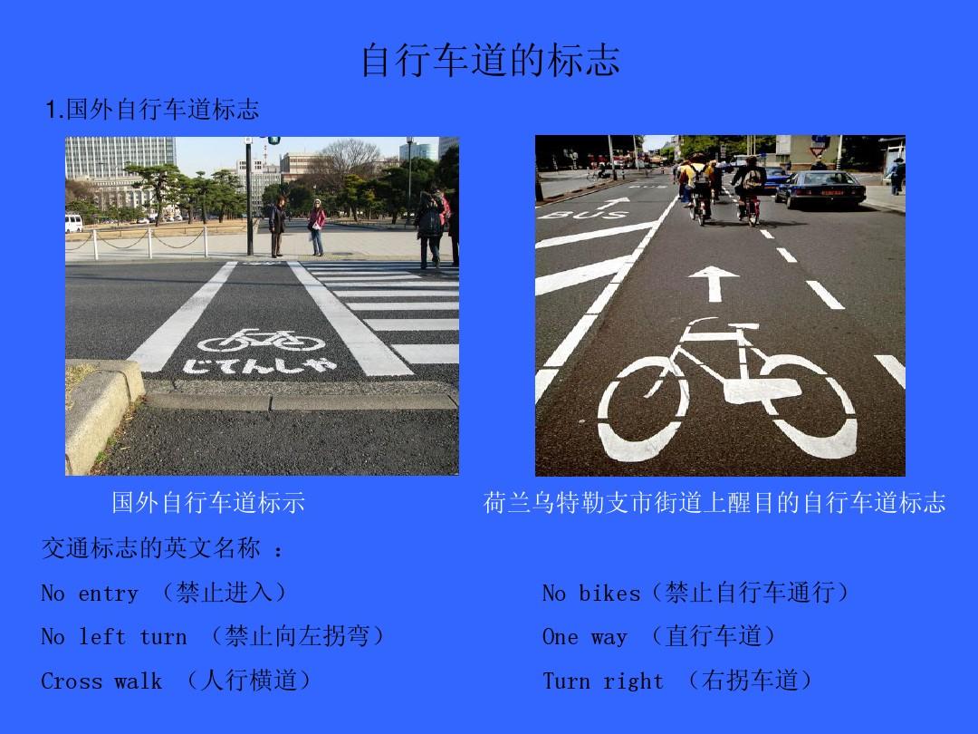 骑自行车应遵守的交通规则