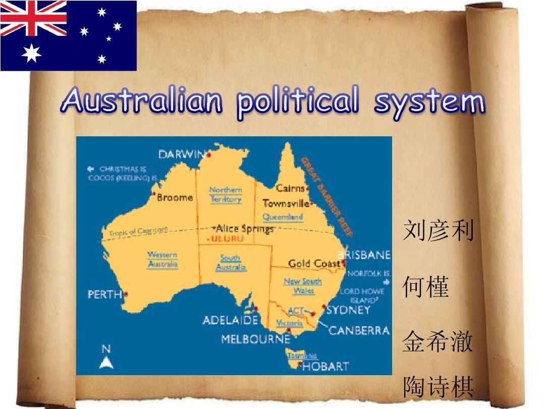 澳大利亚政治体制