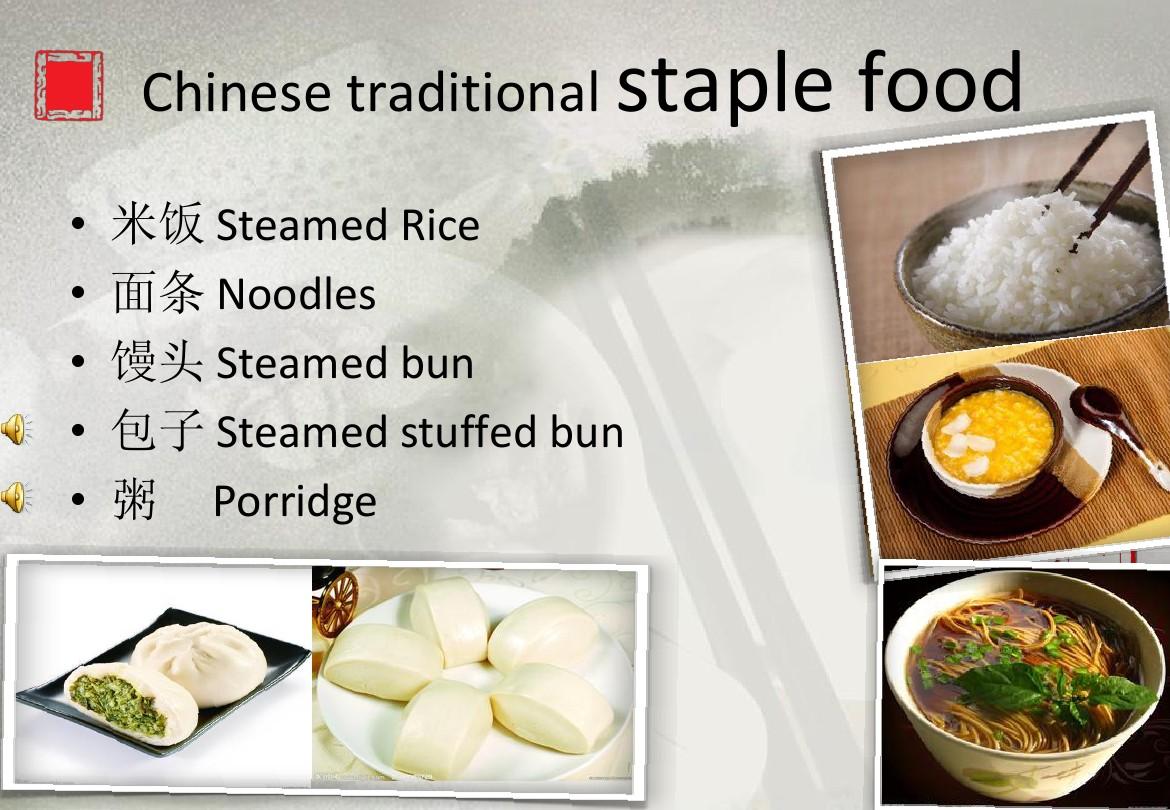 中国传统饮食文化及餐桌礼仪英文ppt